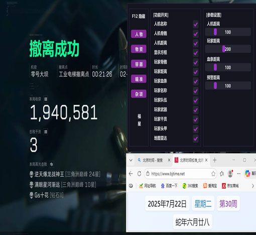 三角洲物资透辅助稳定透视自瞄效果