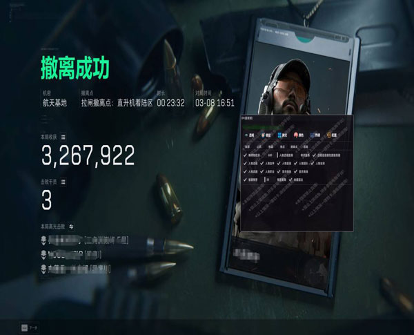 三角洲物资透辅助稳定软件效果